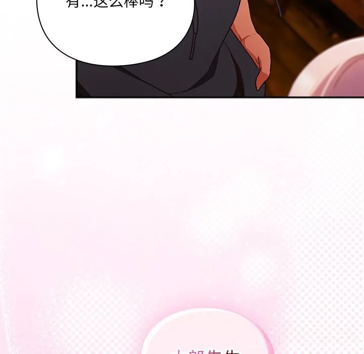 男人稀缺的異世界第2話