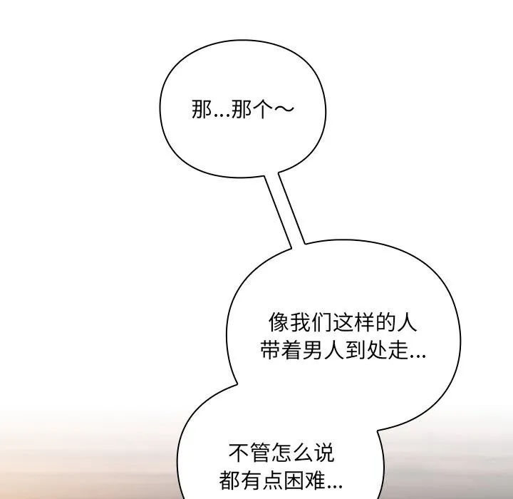 男人稀缺的异世界-第2話 - 图片 167