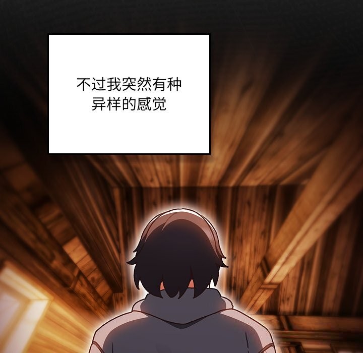 男人稀缺的异世界第2話