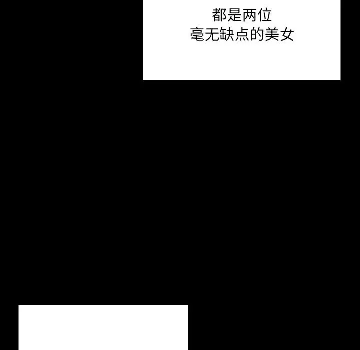 男人稀缺的异世界-第2話 - 图片 177
