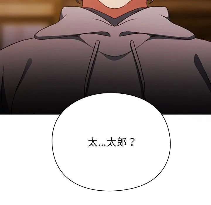 男人稀缺的異世界第2話