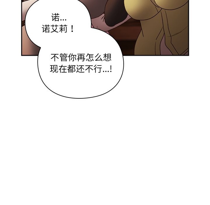 男人稀缺的异世界第2話