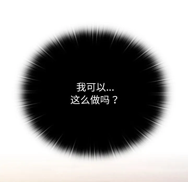 男人稀缺的异世界-第2話 - 图片 192