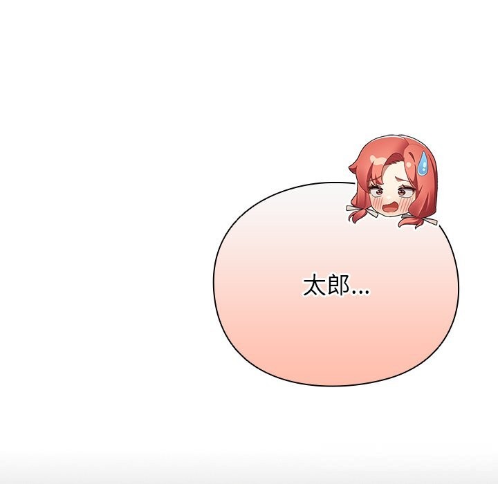 男人稀缺的异世界第2話