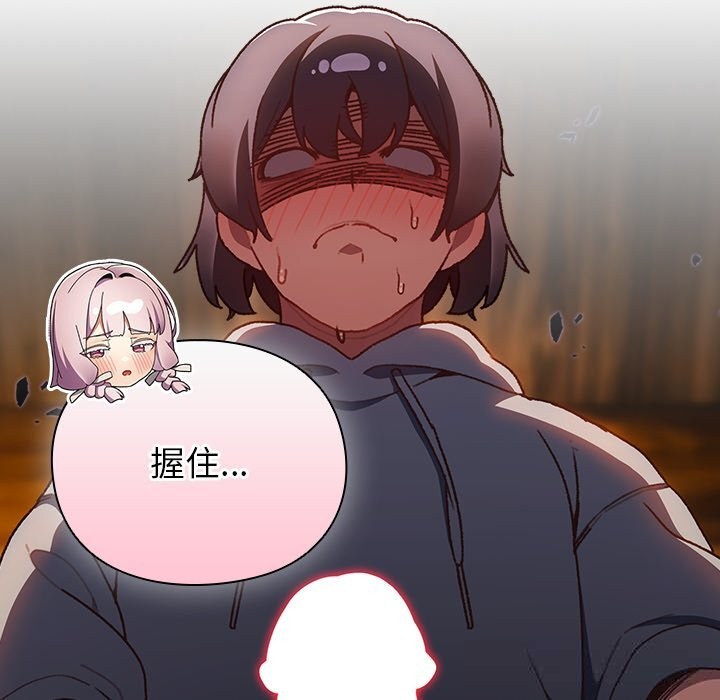 男人稀缺的異世界第2話