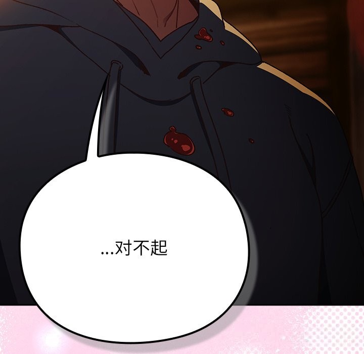 男人稀缺的异世界第2話