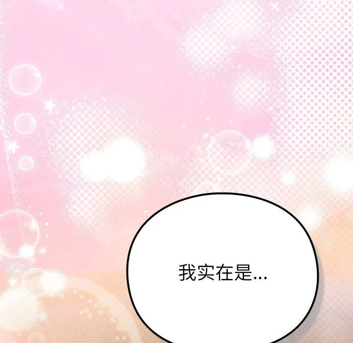 男人稀缺的異世界第2話