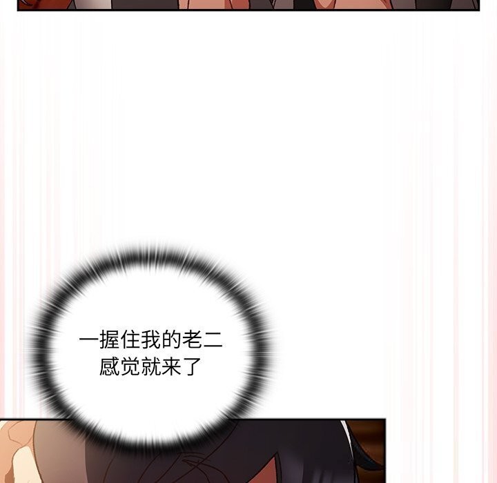 男人稀缺的异世界第3話