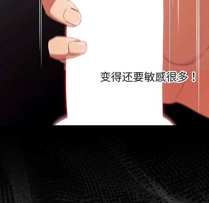 男人稀缺的异世界第3話