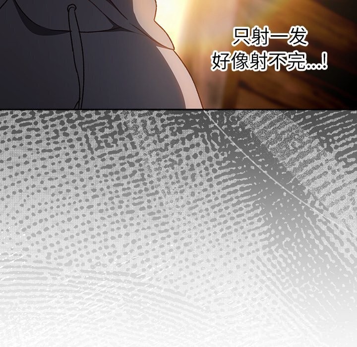 男人稀缺的异世界第3話