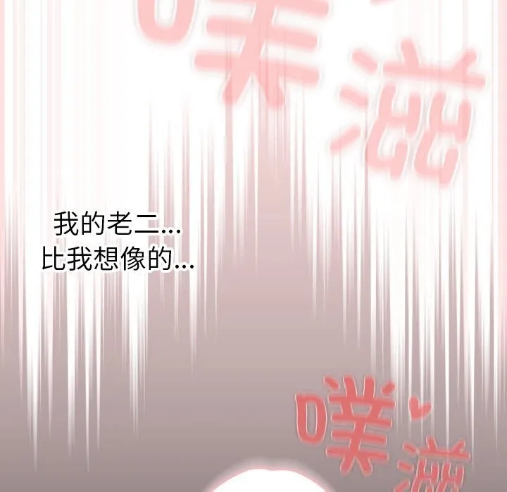 男人稀缺的异世界-第3話 - 图片 7