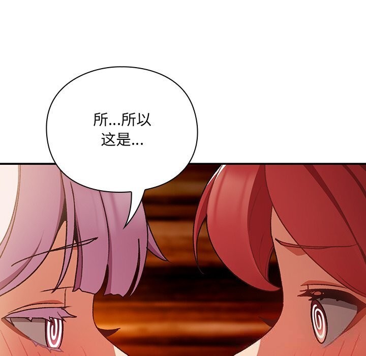 男人稀缺的异世界第3話