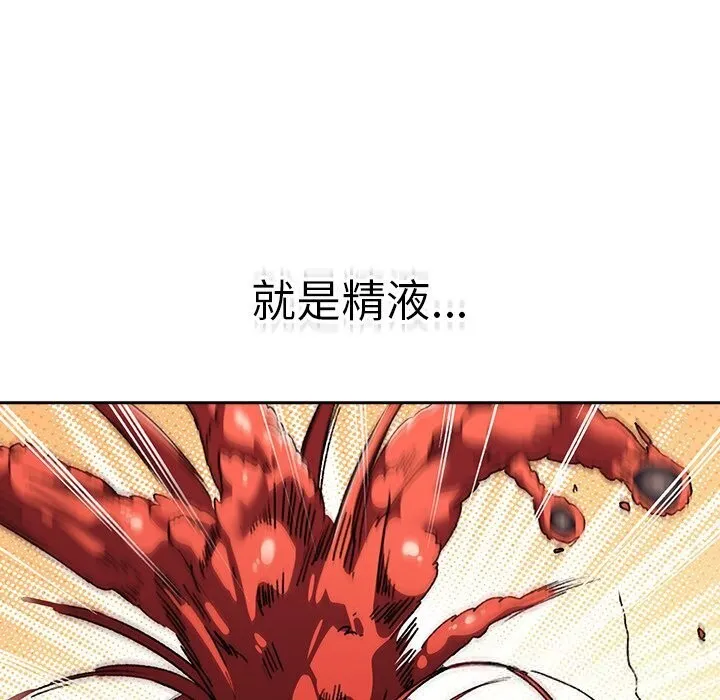 男人稀缺的异世界-第3話 - 图片 18