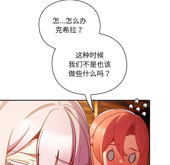 男人稀缺的异世界第3話