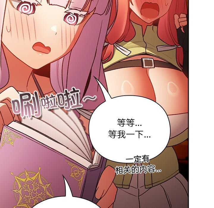 男人稀缺的异世界第3話