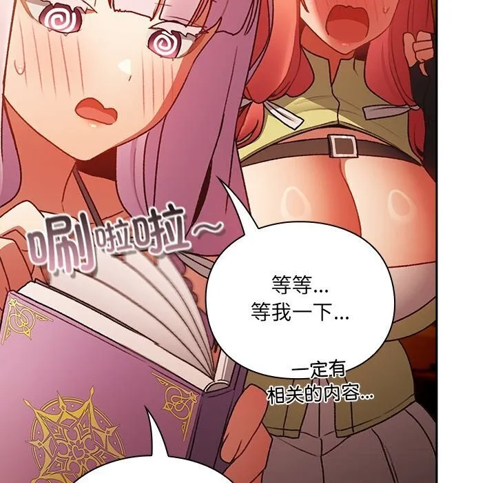 男人稀缺的異世界第3話