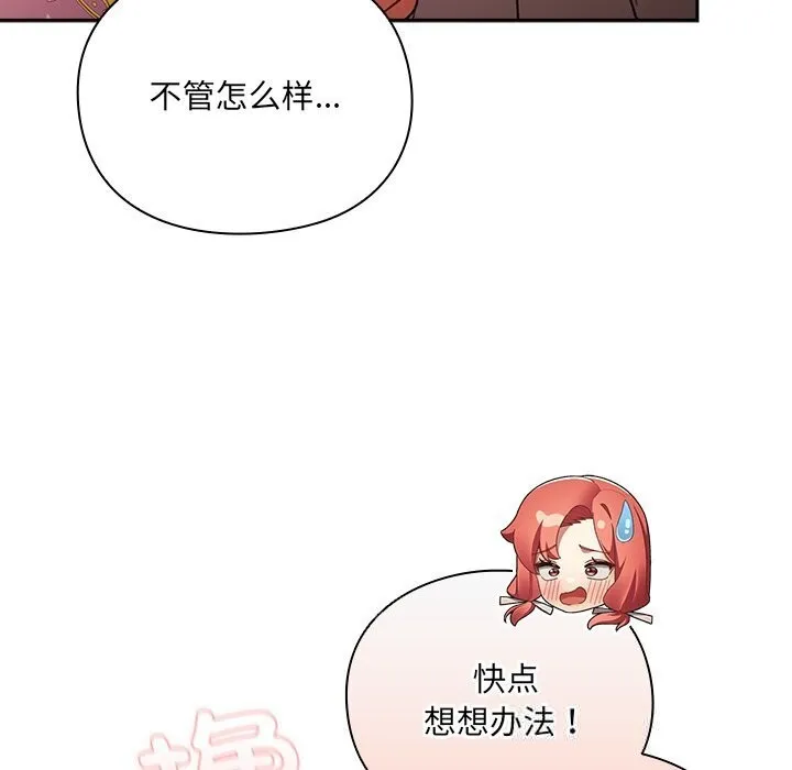 男人稀缺的异世界-第3話 - 图片 23