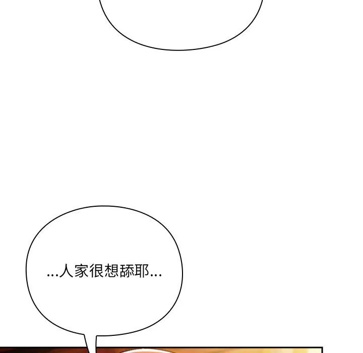 男人稀缺的异世界-第3話 - 图片 29