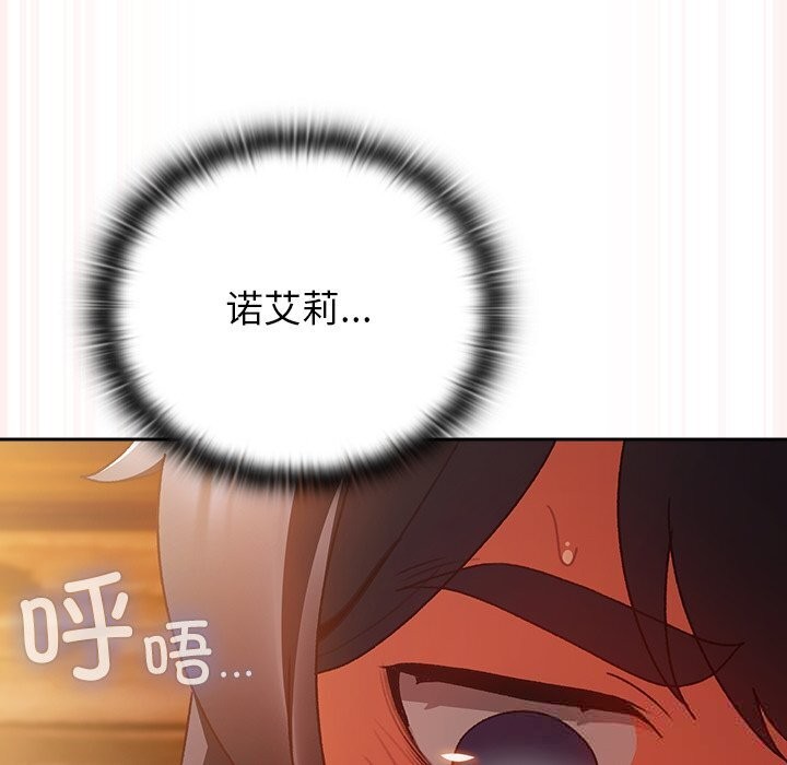 男人稀缺的异世界第3話