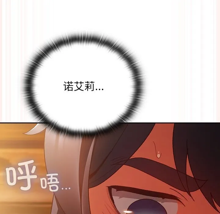 男人稀缺的异世界-第3話 - 图片 35