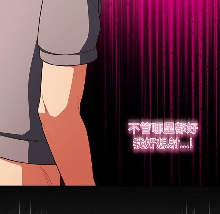 男人稀缺的异世界第3話