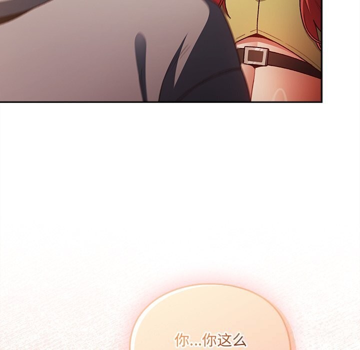 男人稀缺的异世界第3話