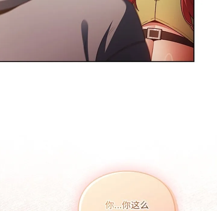 男人稀缺的異世界第3話