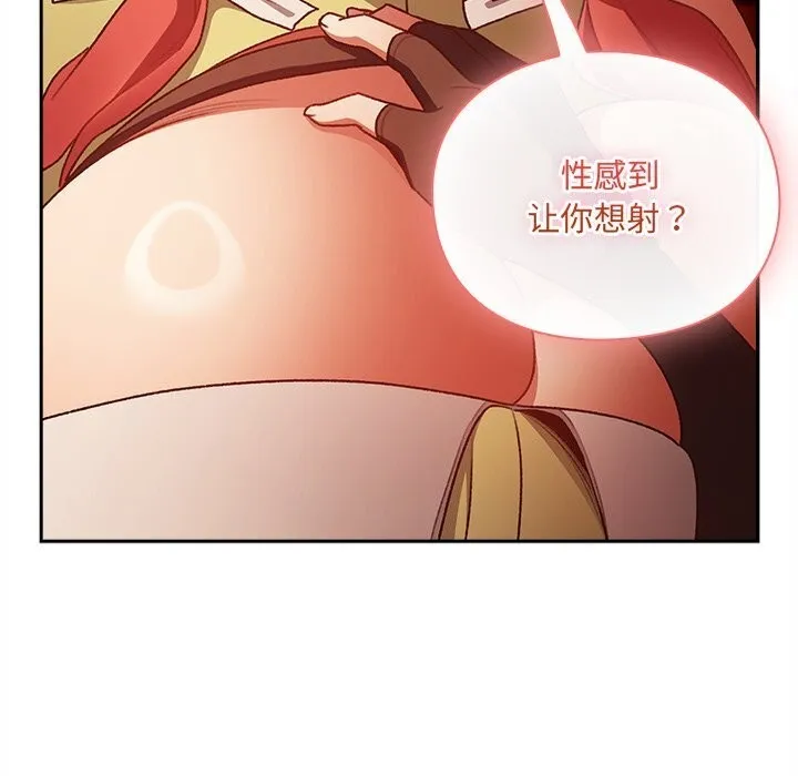 男人稀缺的异世界-第3話 - 图片 52