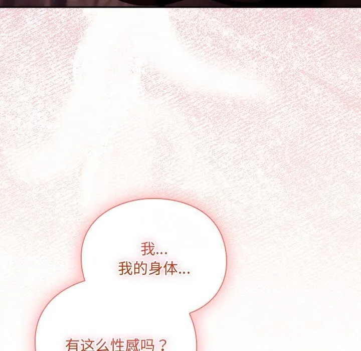 男人稀缺的異世界第3話