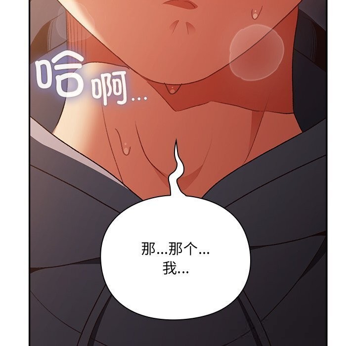 男人稀缺的异世界第3話