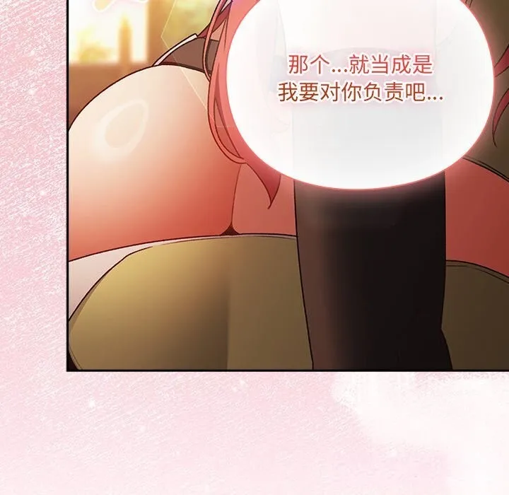 男人稀缺的异世界-第3話 - 图片 59