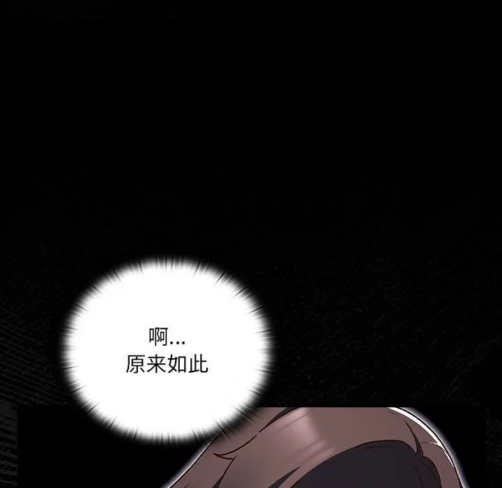 男人稀缺的异世界-第3話 - 图片 71