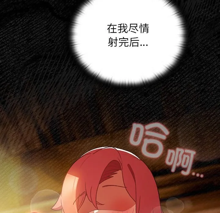 男人稀缺的异世界-第3話 - 图片 74