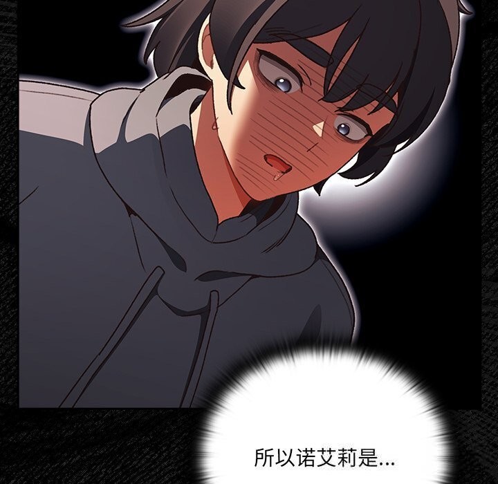 男人稀缺的異世界第3話