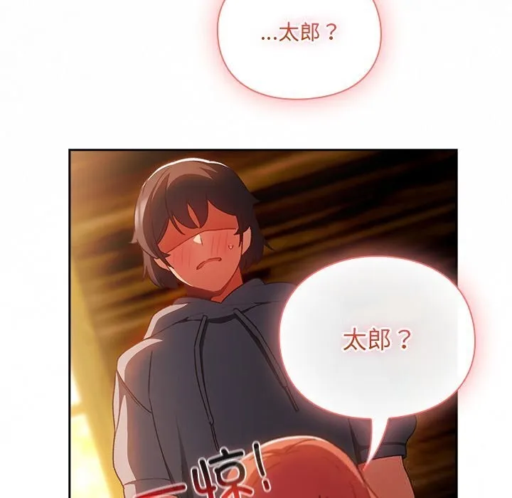 男人稀缺的异世界-第3話 - 图片 82