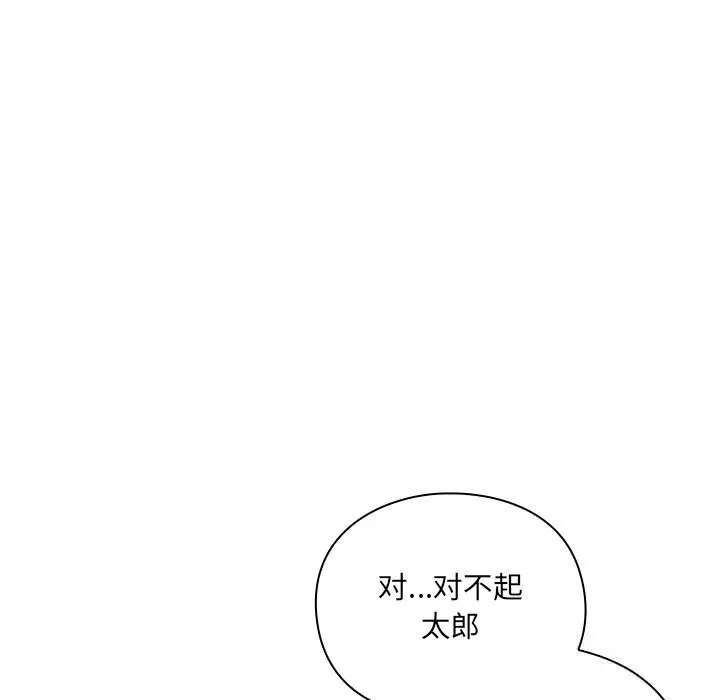 男人稀缺的异世界-第3話 - 图片 87