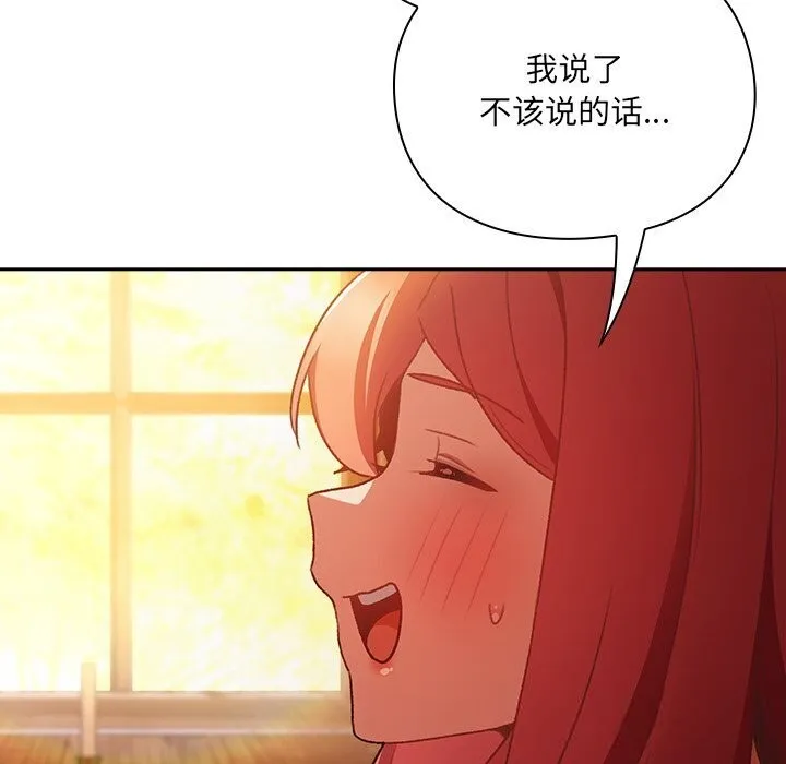 男人稀缺的异世界-第3話 - 图片 88