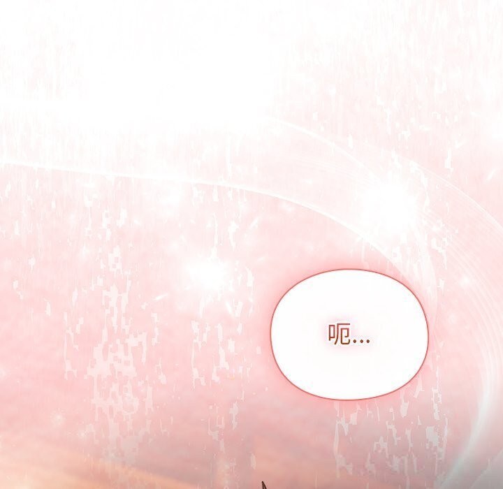 男人稀缺的异世界第3話