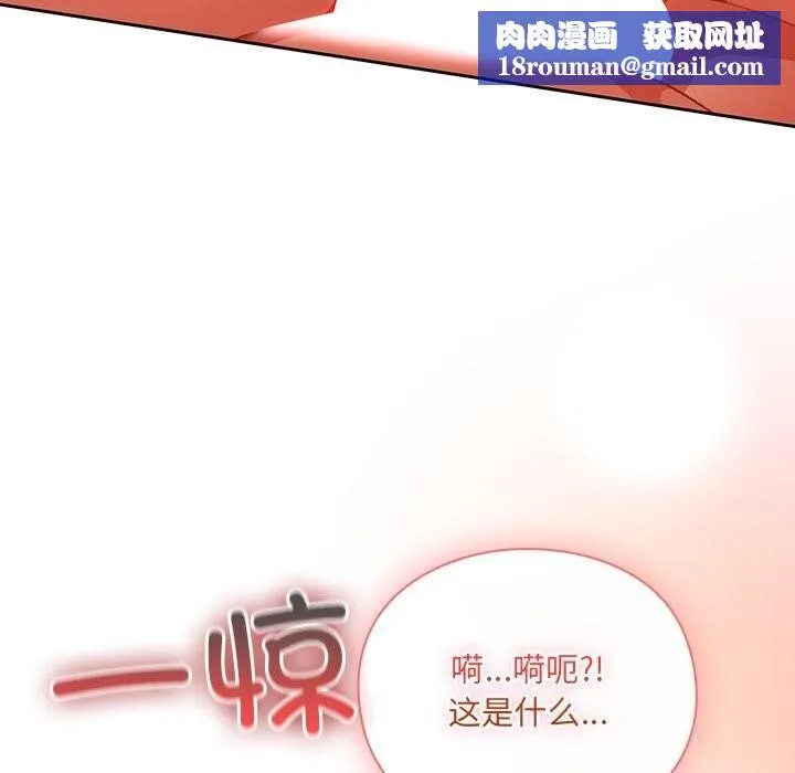 男人稀缺的異世界第3話