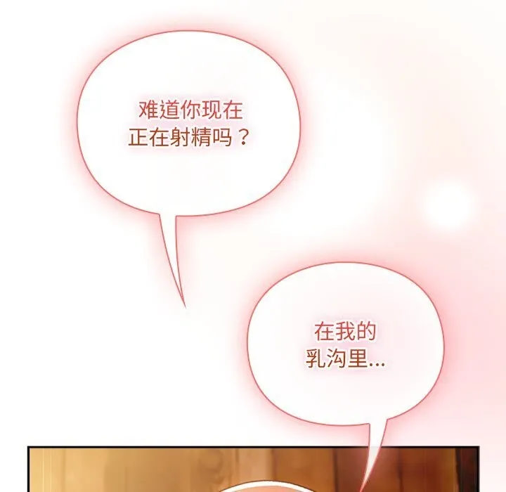 男人稀缺的异世界-第3話 - 图片 106