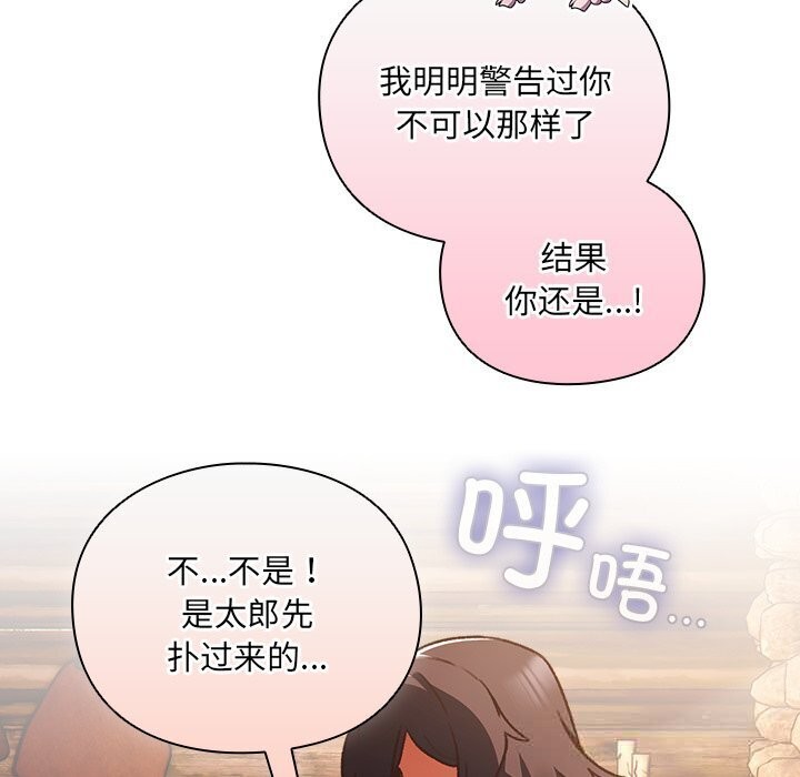 男人稀缺的異世界第3話