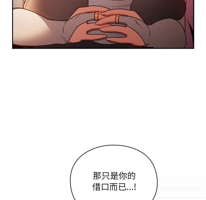 男人稀缺的异世界-第3話 - 图片 120