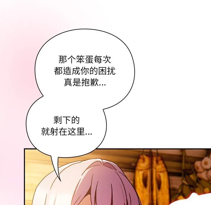 男人稀缺的异世界-第3話 - 图片 124