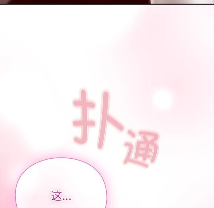 男人稀缺的异世界-第3話 - 图片 129