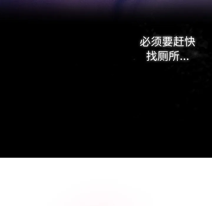 男人稀缺的异世界-第3話 - 图片 139