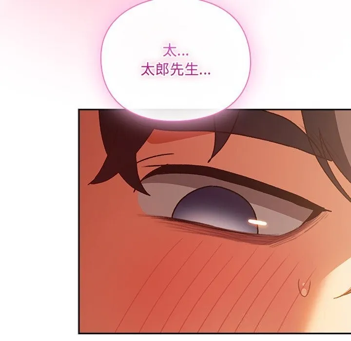 男人稀缺的异世界-第3話 - 图片 142
