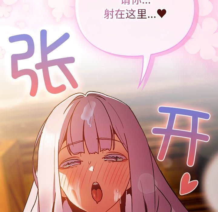 男人稀缺的异世界第3話