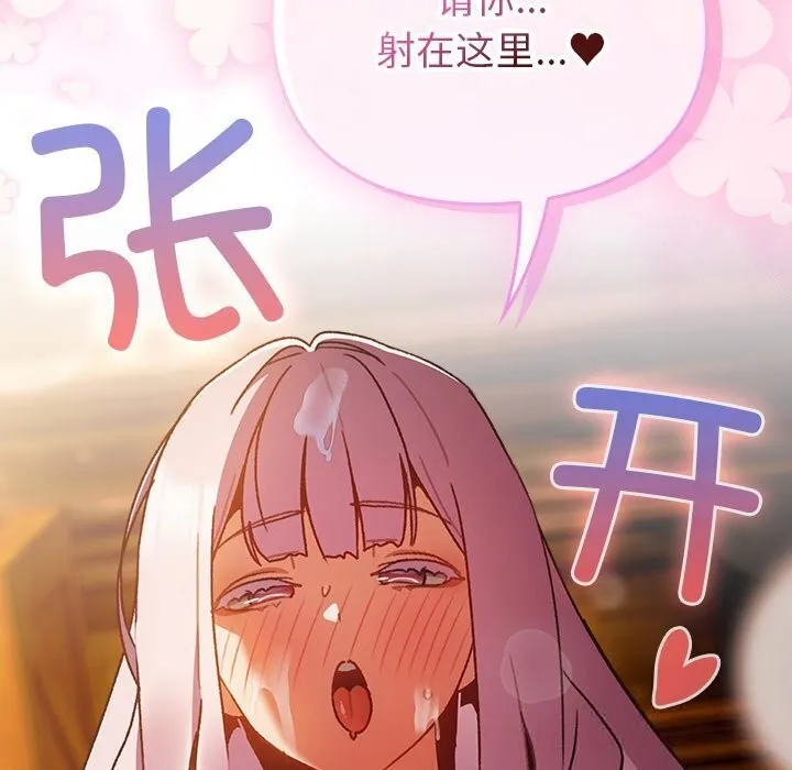 男人稀缺的异世界-第3話 - 图片 144