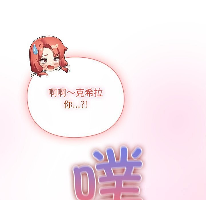 男人稀缺的异世界第3話