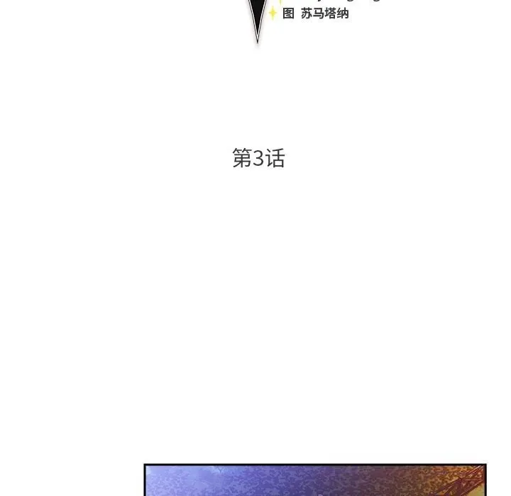 男人稀缺的异世界-第3話 - 图片 169